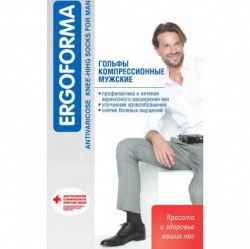 Гольфы антиварикозные мужские, Ergoforma (Эргоформа) р. 4 арт. 302 компрессия 15-18 мм черные