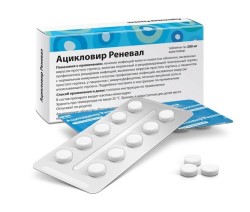Ацикловир Реневал табл. 200 мг 25 шт.