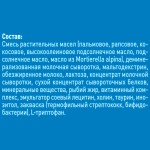 Смесь молочная, Nutrilon (Нутрилон) 400 г 2 Кисломолочный с 6 месяцев