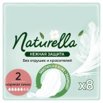 Прокладки женские, Naturella (Натурелла) №8 нежная защита (с успокаивающим кремом без отдушек и красителей) нормал плюс ультратонкие