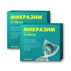 Микразим капс. 25000 ЕД 100 шт.