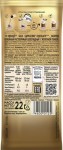Кофе, Nescafe (Нескафе) 22 г 8 шт Голд каппучино шоколад