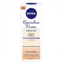 Крем для лица Nivea БиБи увлажняющий 5 в 1 идеальная кожа 50 мл светло-бежевый